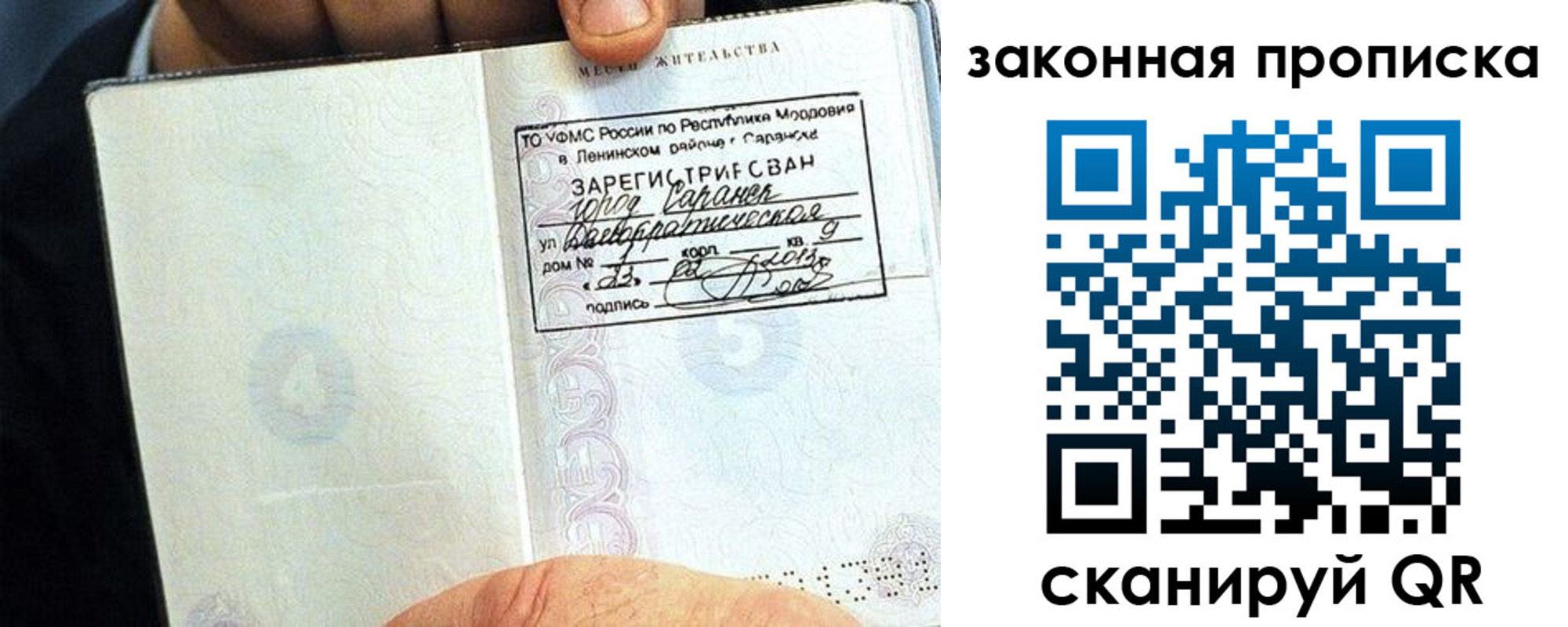 временная регистрация надежно в Сегеже