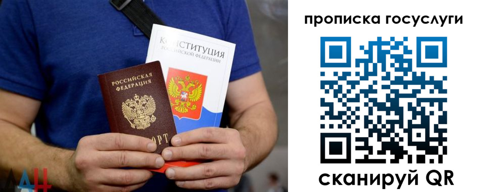прописка регистрация в Сегеже