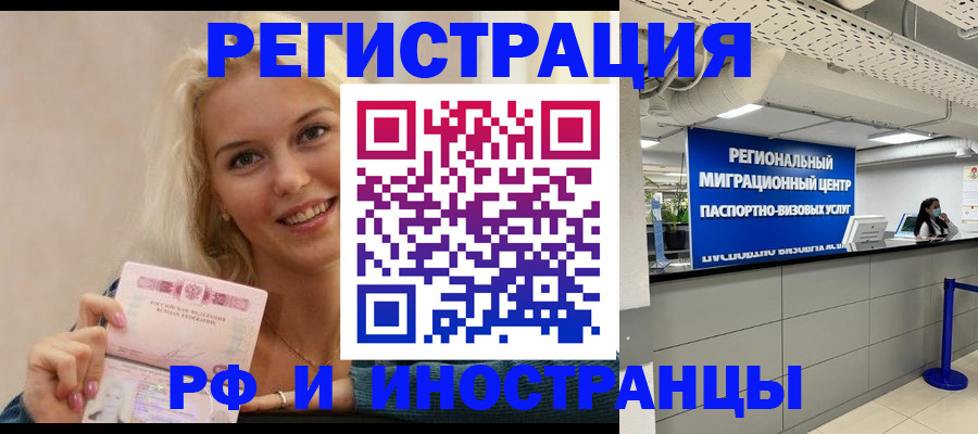 прописка ребенка в Сегеже
