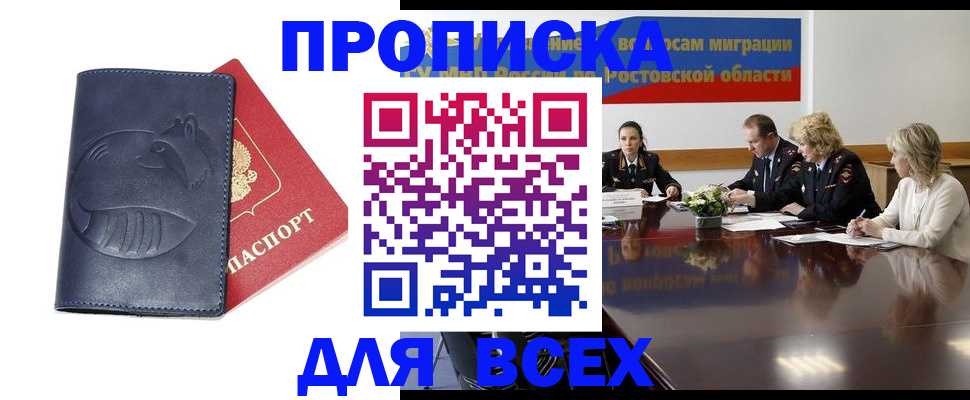 временная регистрация в квартире в Сегеже