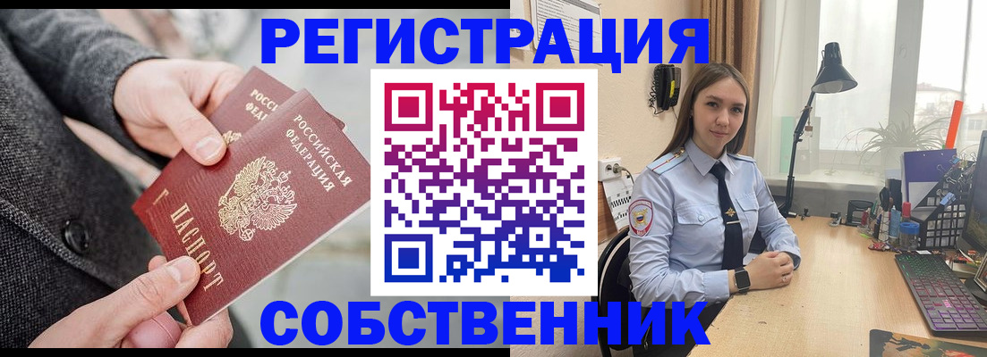 временная регистрация для школы в Сегеже
