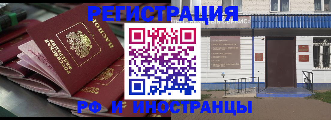 временная регистрация в квартире в Сегеже