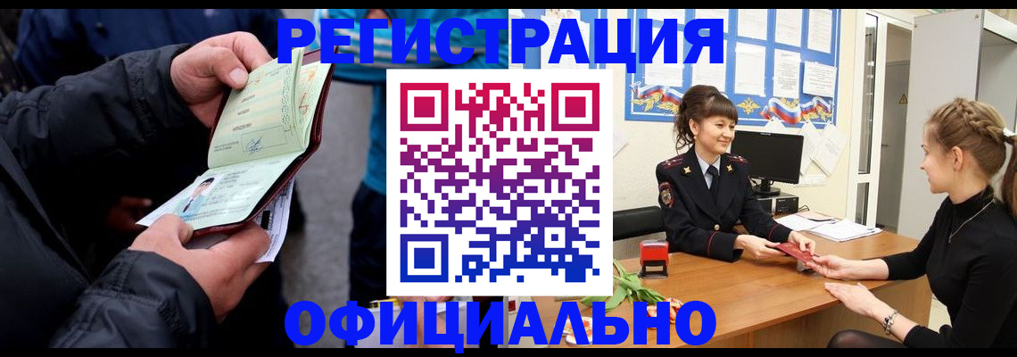 прописка иностранных граждан в Сегеже